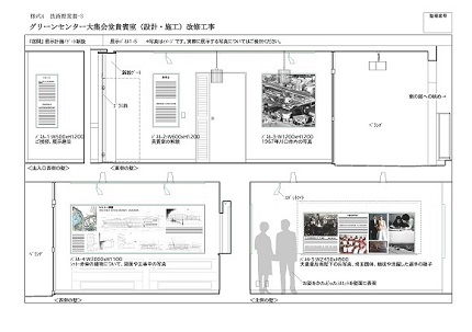 埼玉県川口市リフォーム公共改修工事「シャトー赤柴貴賓室」