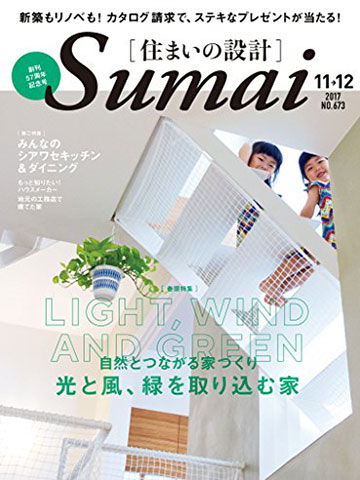 Sumai 住まいの設計