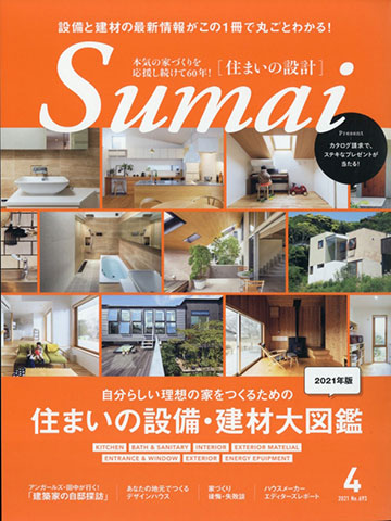 Sumai 住まいの設計