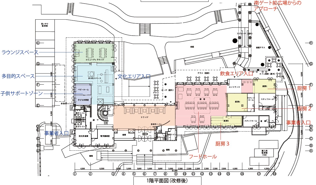 グリーンセンター大集会堂改修 基本設計